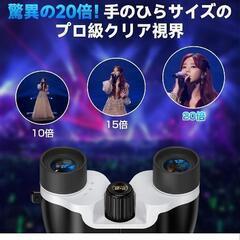 新品双眼鏡の画像