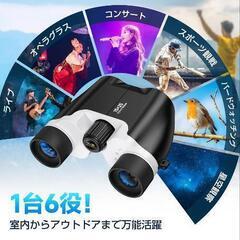新品双眼鏡の画像