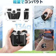 新品双眼鏡の画像