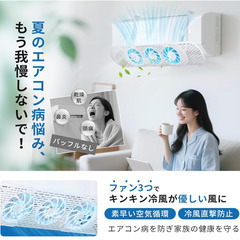 🌬️【新品未使用】TITIROBA エアコン風よけカバー 直撃風防止 省エネファン付き 180°調整 伸縮自在 冷暖房対応 壁掛け用 透明 白 エアコン風除けカバー クーラーガード 結露対策 赤ちゃん対応 風向調整 エアコン用品 冷房対策 暖房対策の画像