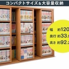 本棚 スライド 大容量 スリム 子ども おしゃれ コミックラック...