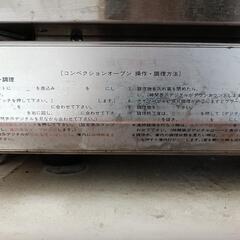 卓上形　コンベクションオーブン LPガス 9.5mm マルゼン MCO-7T
の画像