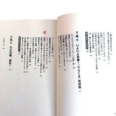無名の男がたった7年で 270億円手に入れた物語の画像