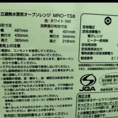 【本日破棄】日立のオーブンの画像
