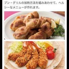 【本日破棄】日立のオーブンの画像