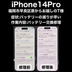 【福岡市　早良区　iPhone修理】福岡市早良区原からお越しのT...