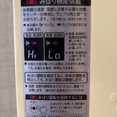 プラズマクラスター　SHARPの画像