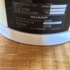 プラズマクラスター　SHARPの画像