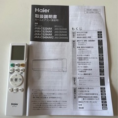 【決まりました】ハイアールエアコン　 　の画像