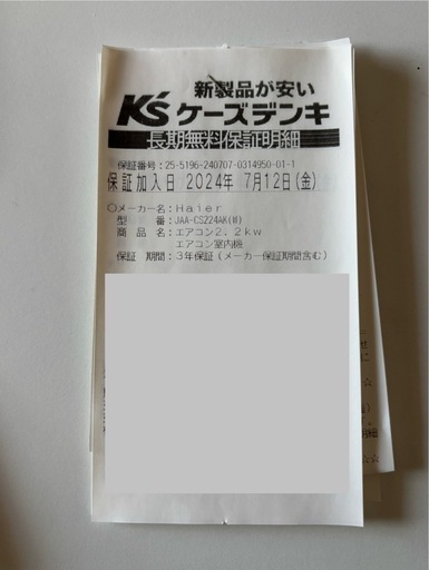 【決まりました】ハイアールエアコン　 　