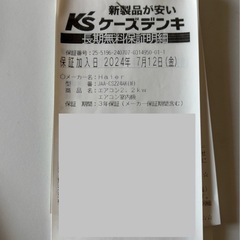 【決まりました】ハイアールエアコン　 　の画像