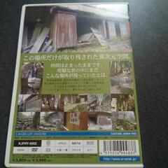 時間に取り残された村   廃村【時空の旅】DVD✨(ღ✪ｖ✪)の画像