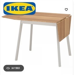 【期間セール中 ‼️】IKEA PS ダイニングテーブルと椅子二...