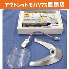 未使用 スタンドルーペ LEDライト付き TS-2 スタンドルー...