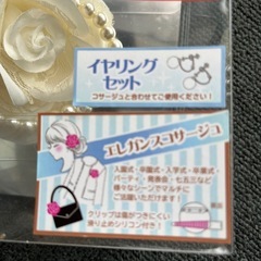 コサージュ　イヤリングセットの画像