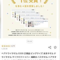 【大人気】ヘアドライタオル0359　超吸水　速乾　新品の画像