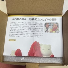 風水　置物の画像