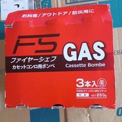 【おまけ】カセットコンロ用ガス缶