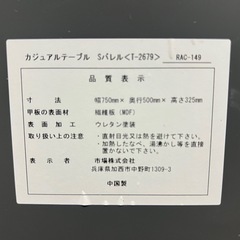 🛋️select used store LOOP... 🛋️ カジュアルテーブル　折りたたみテーブルの画像