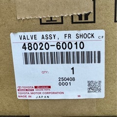 レクサス LX570 フロントショック アブソーバコントロールバルブ ASSY LH 純正 新品未使用の画像