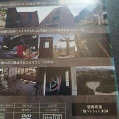 忘れられた廃墟     朽。 DVD の画像