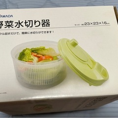 ★野菜水切り器★未使用品★