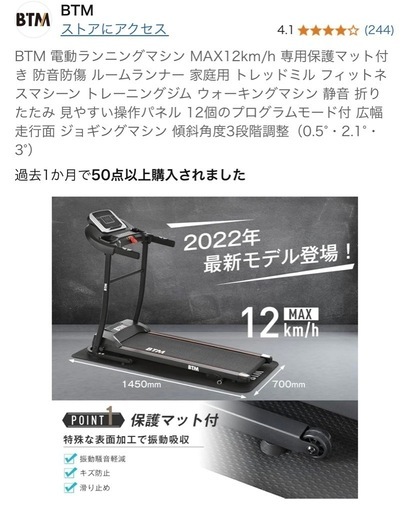 電動ランニングマシン