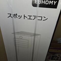 お決まりです　17日午前中　新品　スポットクーラー  工事不要 ...