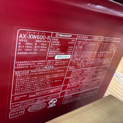 ☆ジモティー割引有☆SHARP/ヘルシオ/ウォーターオーブン/AX-XW600-R/2019年製