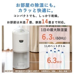 【除湿機】コロナ　大容量タンクの画像