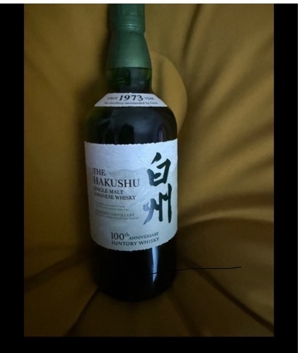 白州シングルモルトウイスキー100周年記念