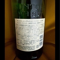 白州シングルモルトウイスキー100周年記念の画像