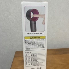羽なし扇風機(ミニサイズ)の画像