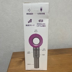 羽なし扇風機(ミニサイズ)の画像