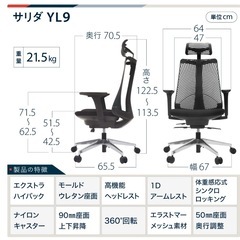 イトーキ サリダ YL9 オフィスチェアの画像