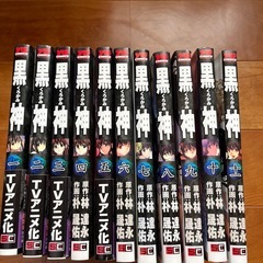 マンガ　黒神