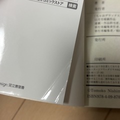 ちゃおコミックス　スイーツ怪盗バニラムーン　全巻　にしむらともこ　おまけ付きの画像