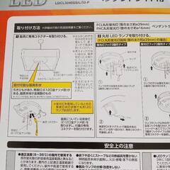 照明器具LEDペンダントライト用丸型ＬEＤランプの画像