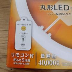 照明器具LEDペンダントライト用丸型ＬEＤランプの画像