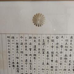 額縁（陸仁）の画像