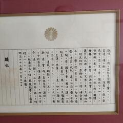 額縁（陸仁）の画像