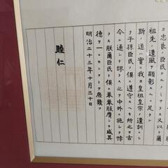 額縁（陸仁）の画像