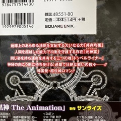 マンガ　黒神の画像