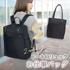 2way 通勤リュックの画像