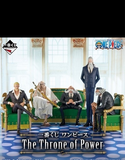 一番くじ ワンピース The Throne of Power A賞 シェパード・十