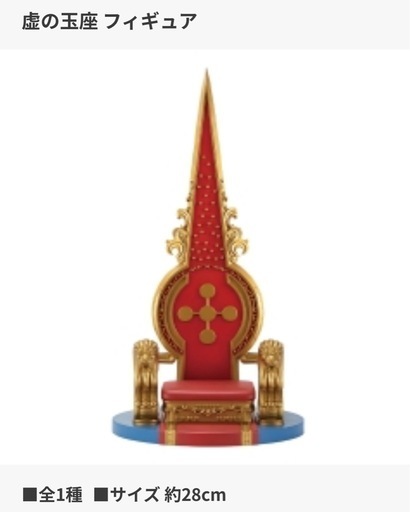 フィギュアコンプリート、ラストワン賞ありワンピースThe Throne of Power1番くじ おまけ付き