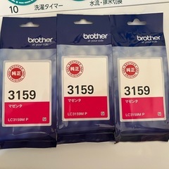 brother インク LC3159の画像
