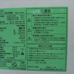 （2025.7.01お買い上げありがとうございます。★）ヤマダ電機　2ドア冷蔵庫１５６L　２０１９年製　YRZ-F15G1　48cm幅　白　霜取り　　高く買取るゾウ八幡東店の画像