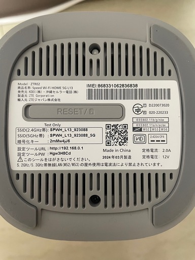 Speed Wi-Fi  5G L13ホームルーター