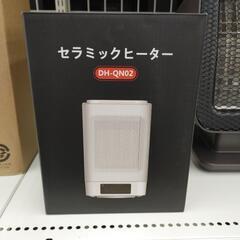 リユースのサカイ東金店 セラミックヒーター TJ12740
